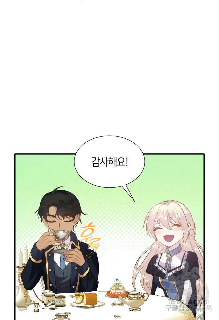 메리지 앤 소드 85화 15