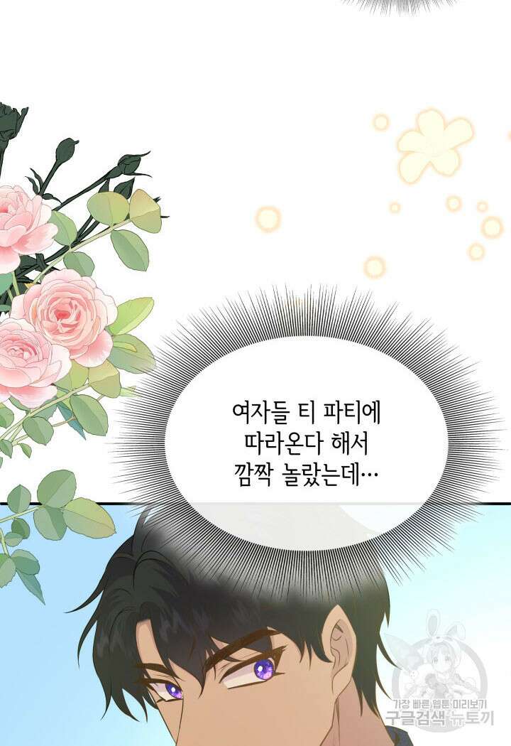 메리지 앤 소드 85화 17