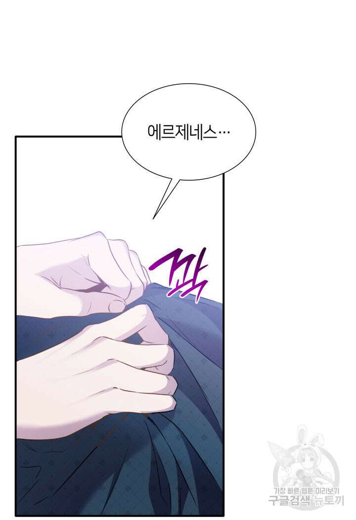 메리지 앤 소드 85화 21
