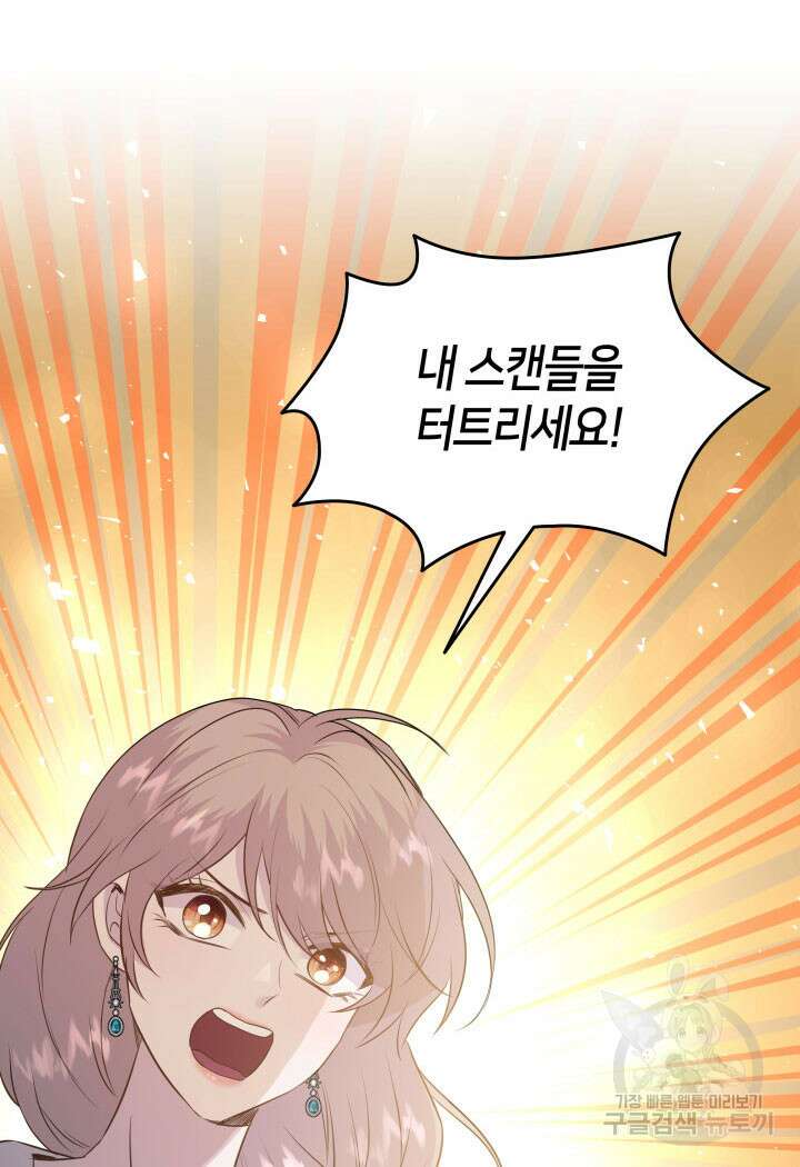 메리지 앤 소드 85화 22
