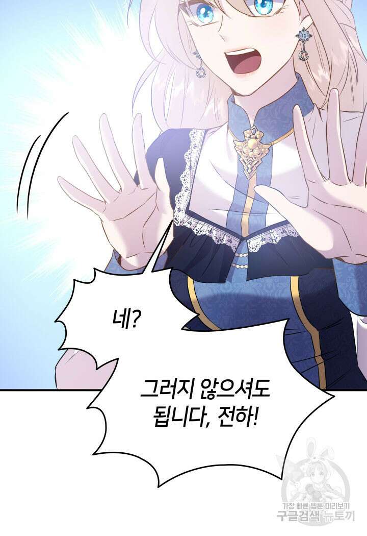 메리지 앤 소드 85화 24