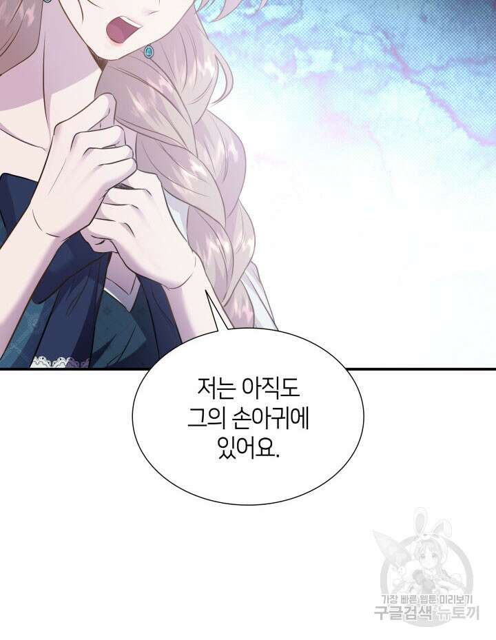 메리지 앤 소드 85화 27
