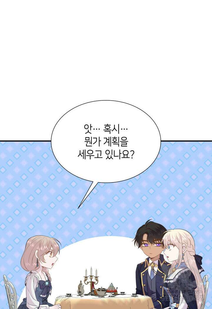 메리지 앤 소드 85화 39