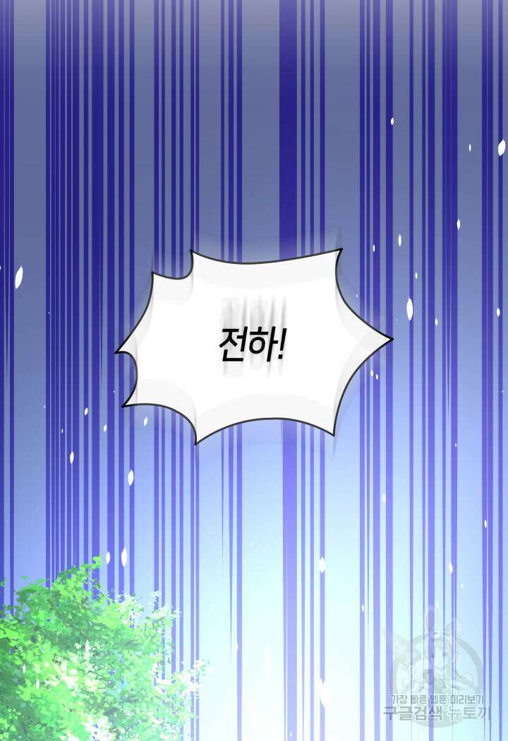 메리지 앤 소드 85화 42