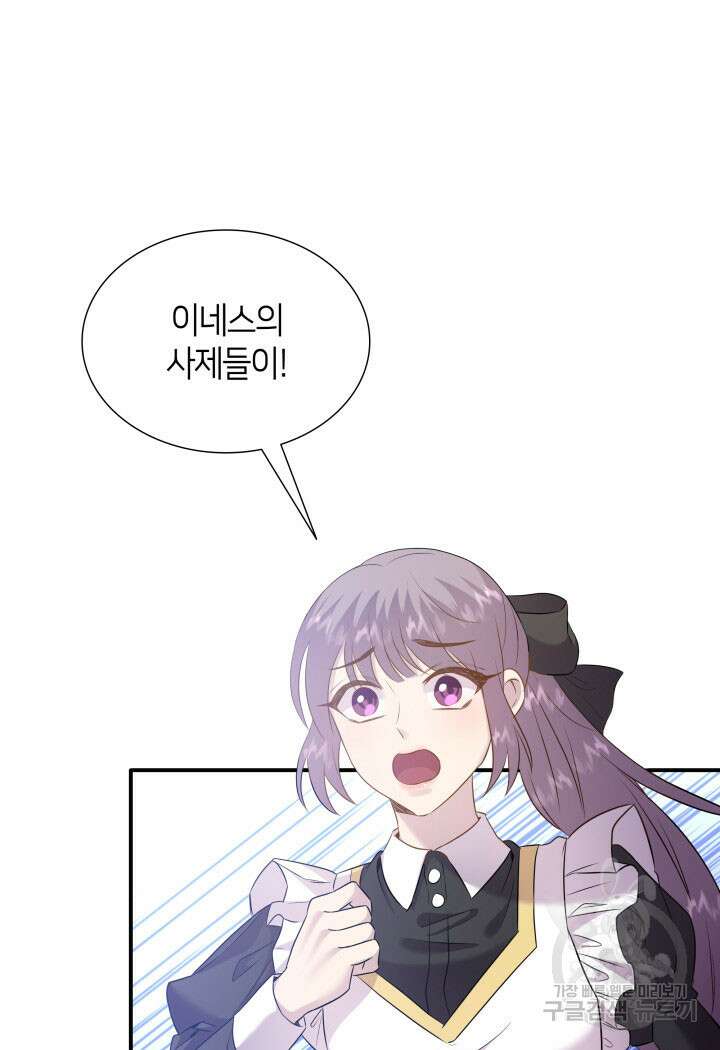 메리지 앤 소드 85화 45