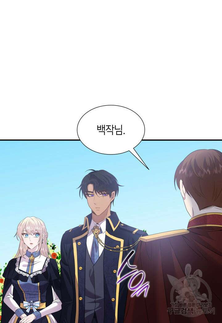 메리지 앤 소드 85화 50