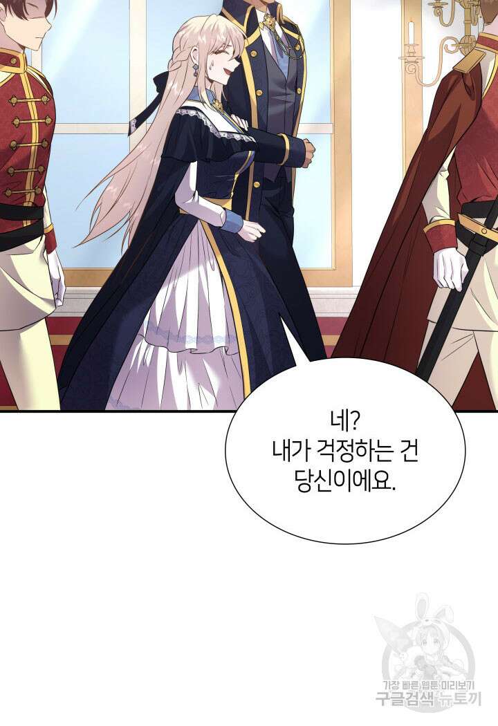 메리지 앤 소드 85화 60
