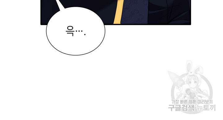 메리지 앤 소드 85화 62