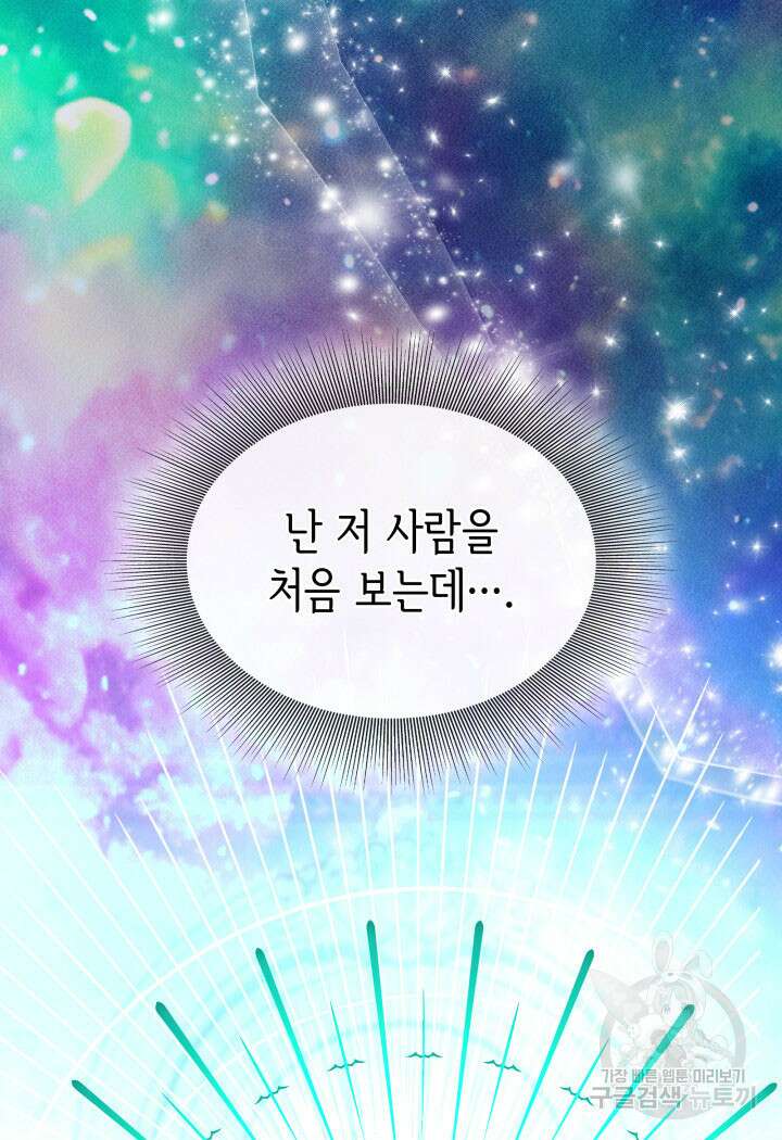 메리지 앤 소드 85화 74