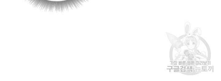 메리지 앤 소드 85화 78