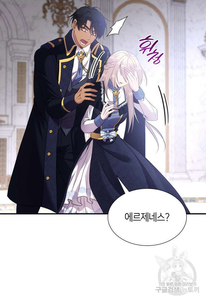 메리지 앤 소드 85화 81