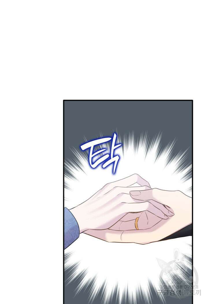 메리지 앤 소드 85화 82