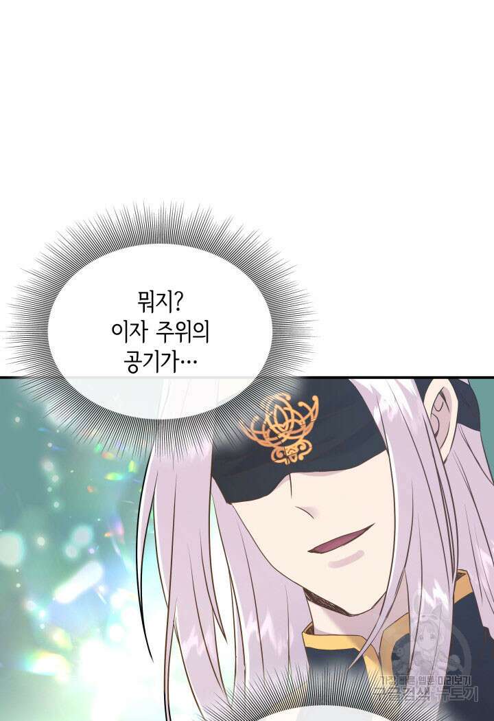 메리지 앤 소드 85화 87