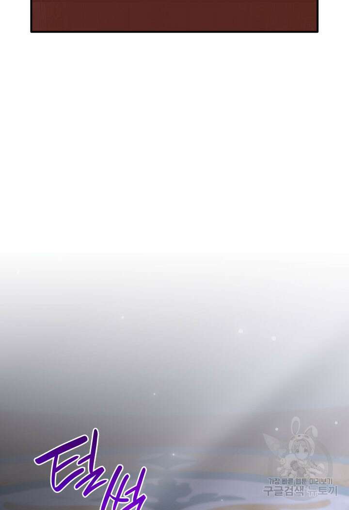 메리지 앤 소드 85화 89