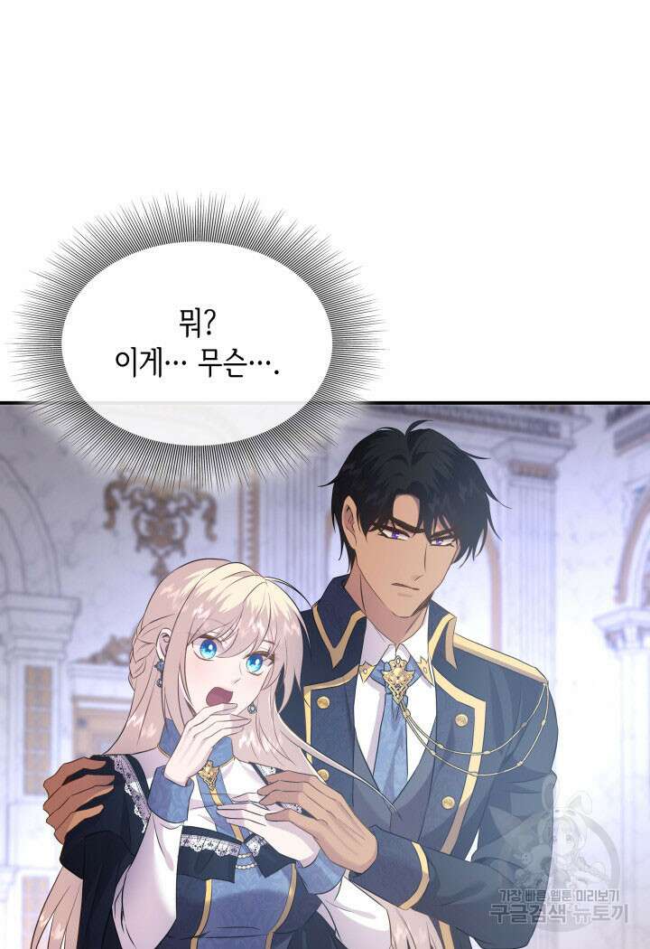메리지 앤 소드 85화 96