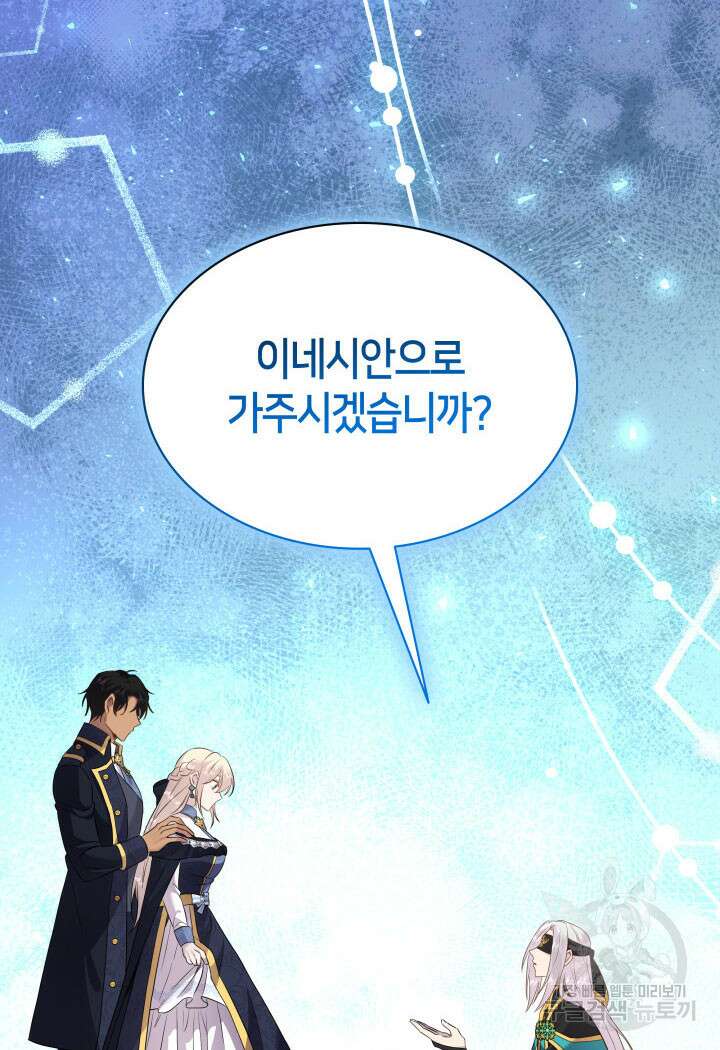 메리지 앤 소드 85화 102