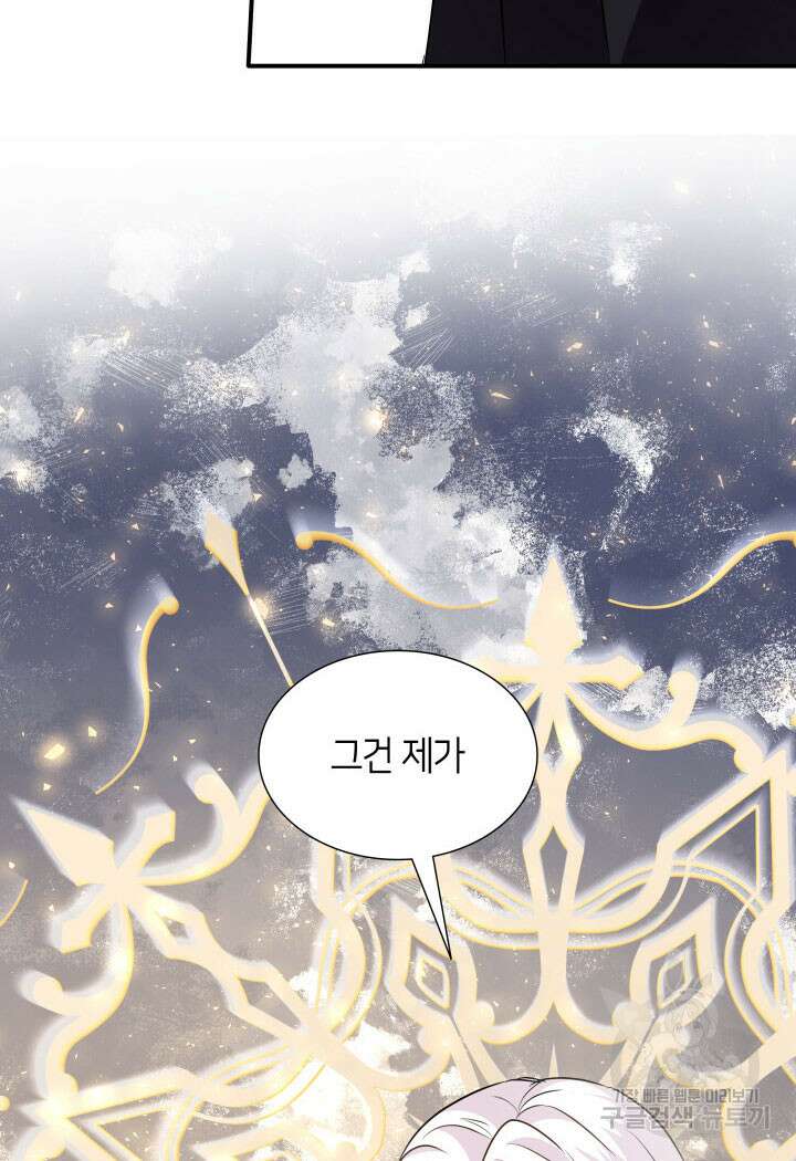메리지 앤 소드 85화 110