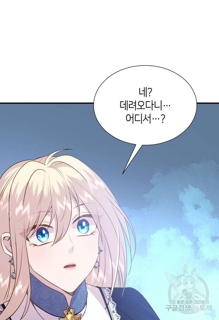 메리지 앤 소드 85화 113