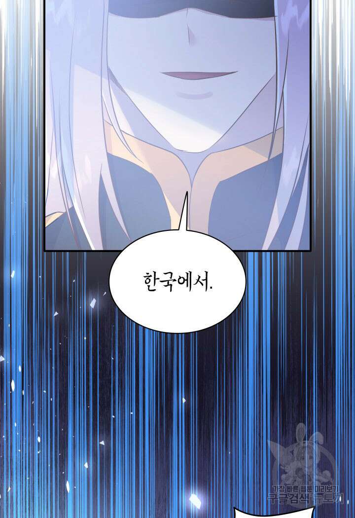 메리지 앤 소드 85화 116