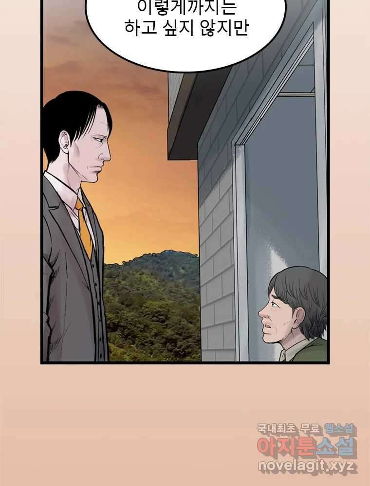 26번째 살인 제63화 4