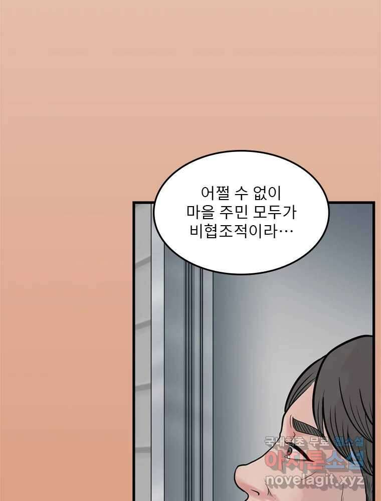 26번째 살인 제63화 5