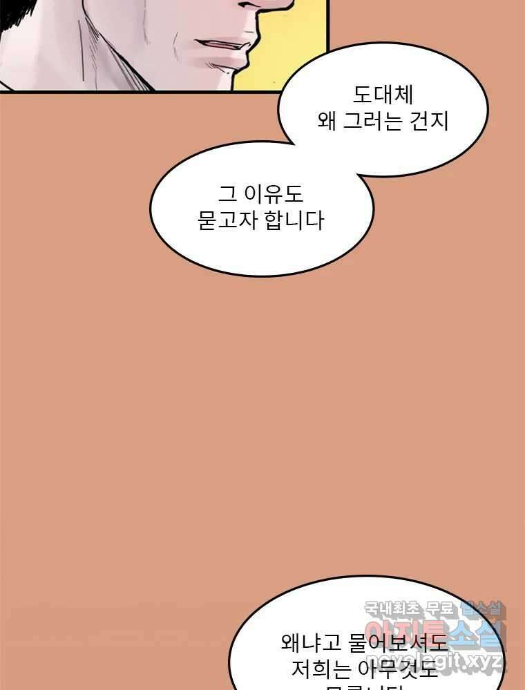 26번째 살인 제63화 7