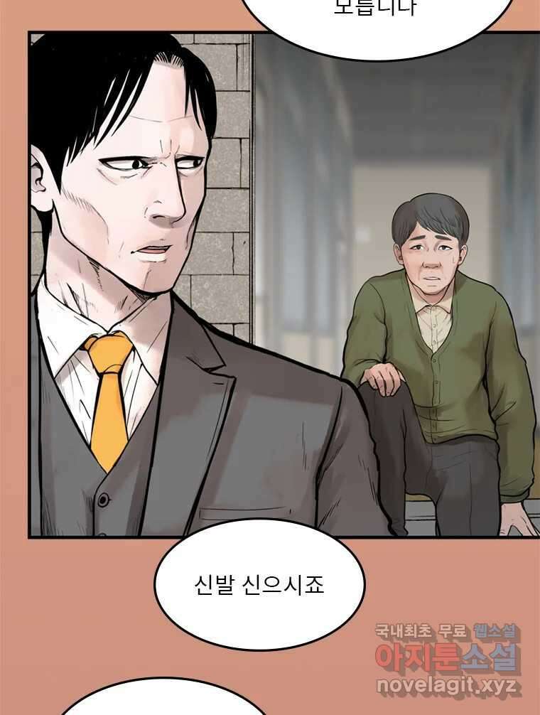 26번째 살인 제63화 8