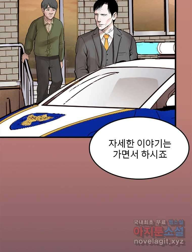26번째 살인 제63화 10