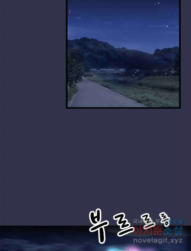 26번째 살인 제63화 12