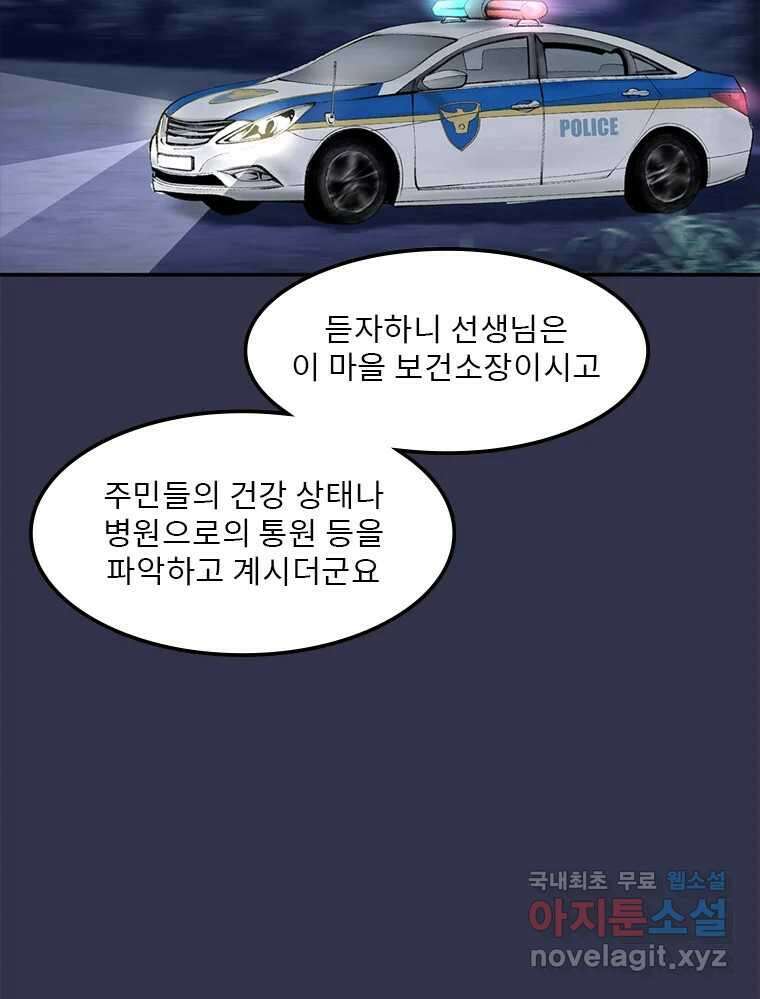 26번째 살인 제63화 13