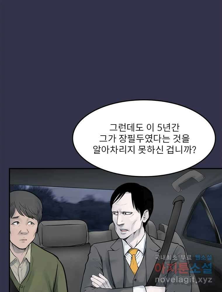 26번째 살인 제63화 14
