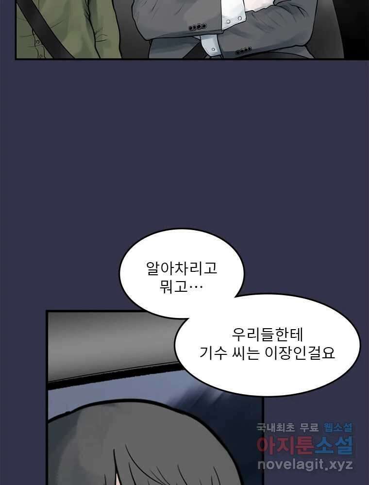 26번째 살인 제63화 15
