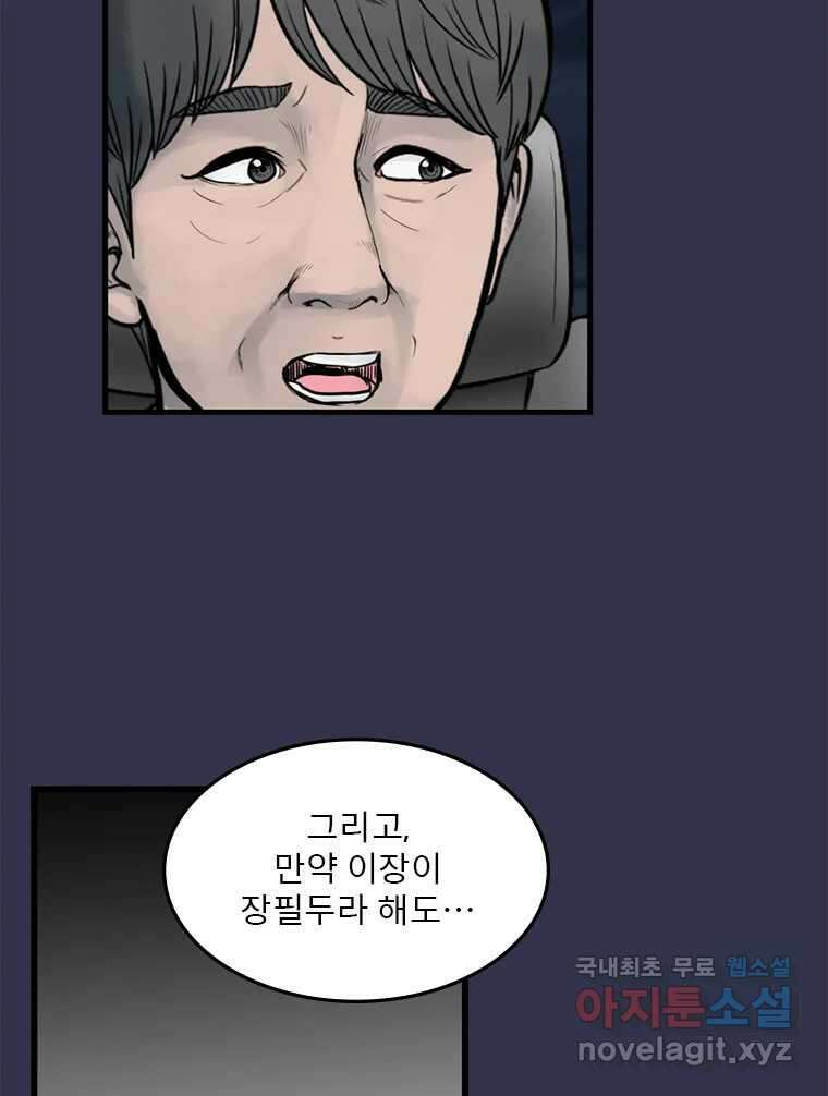 26번째 살인 제63화 16
