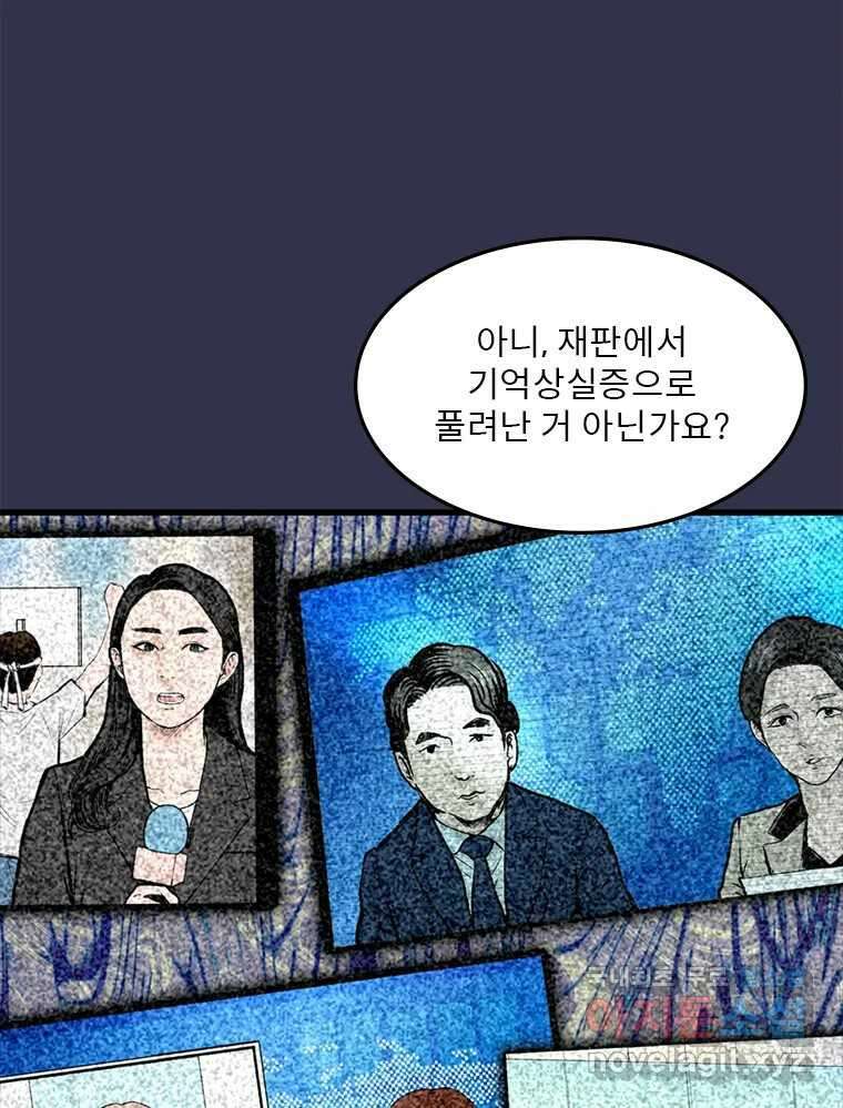 26번째 살인 제63화 18