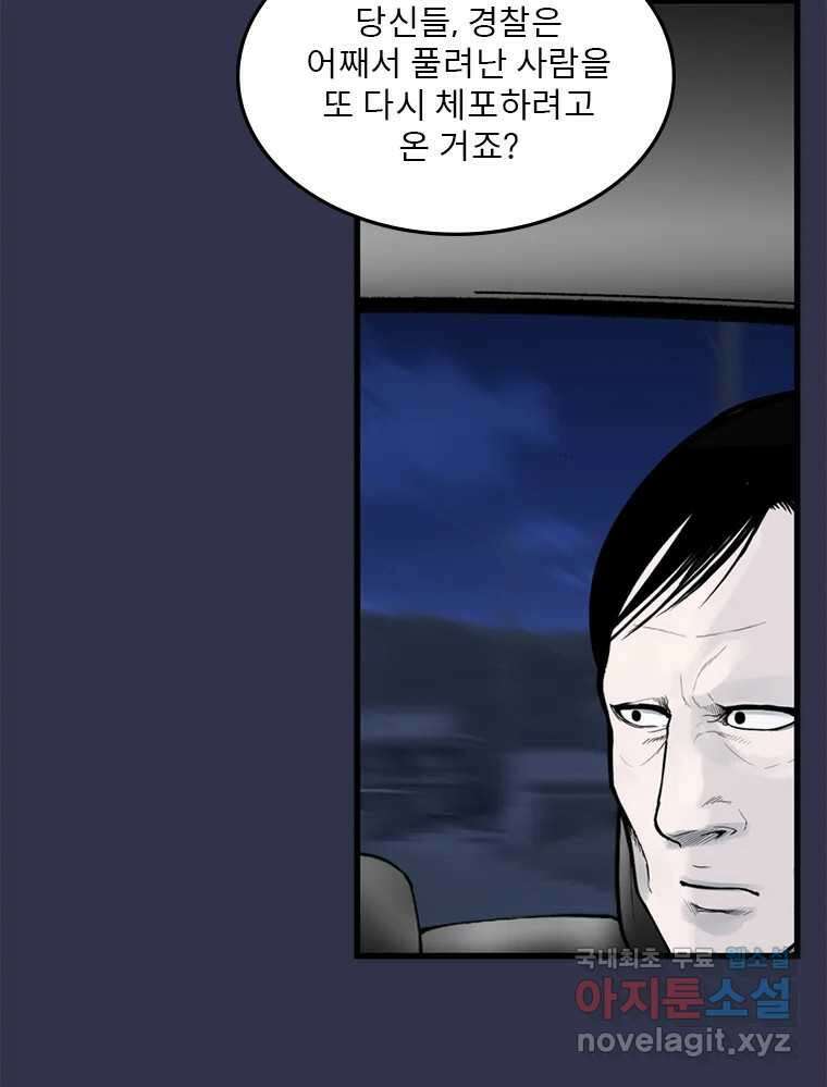 26번째 살인 제63화 20