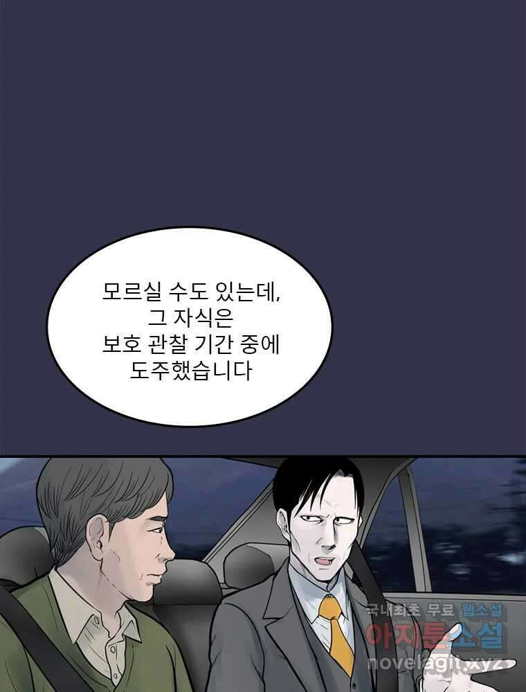 26번째 살인 제63화 21
