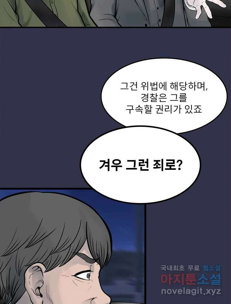 26번째 살인 제63화 22
