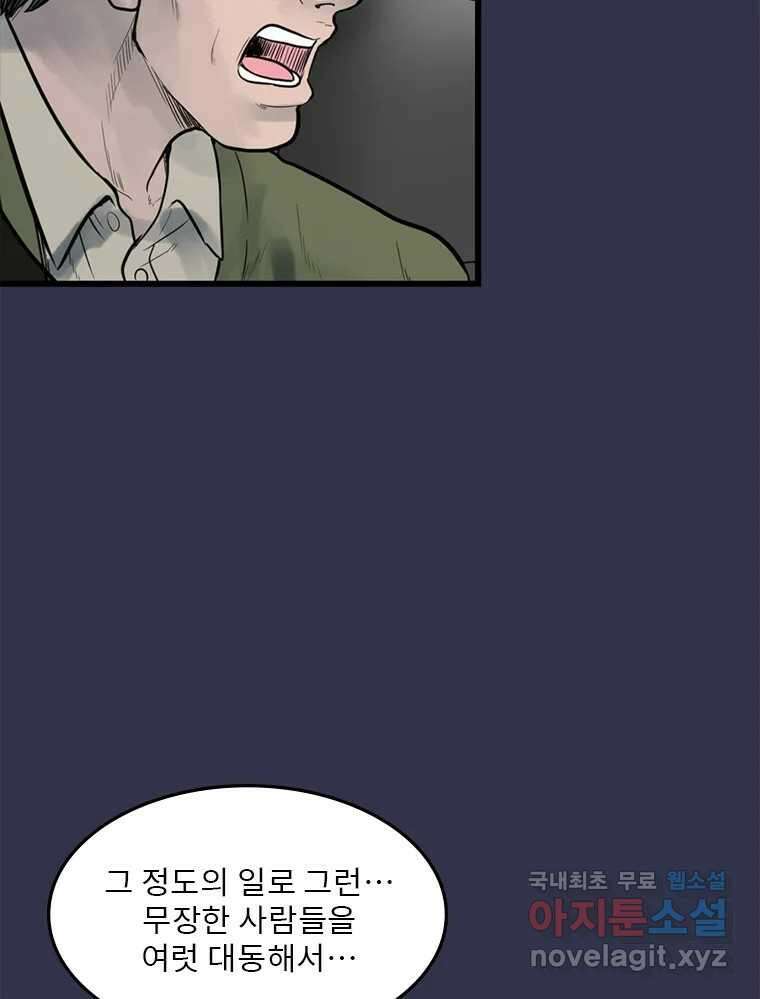 26번째 살인 제63화 23