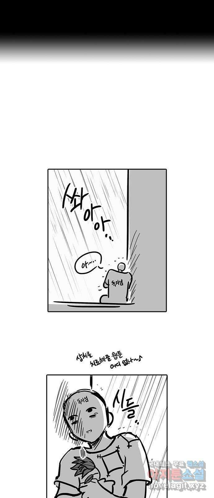 마녀의 심판은 꽃이 된다 후기 1