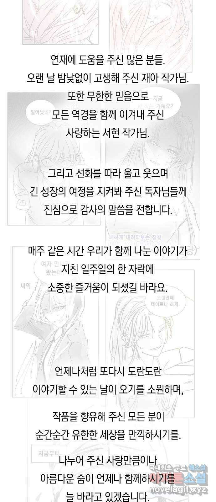 마녀의 심판은 꽃이 된다 후기 6