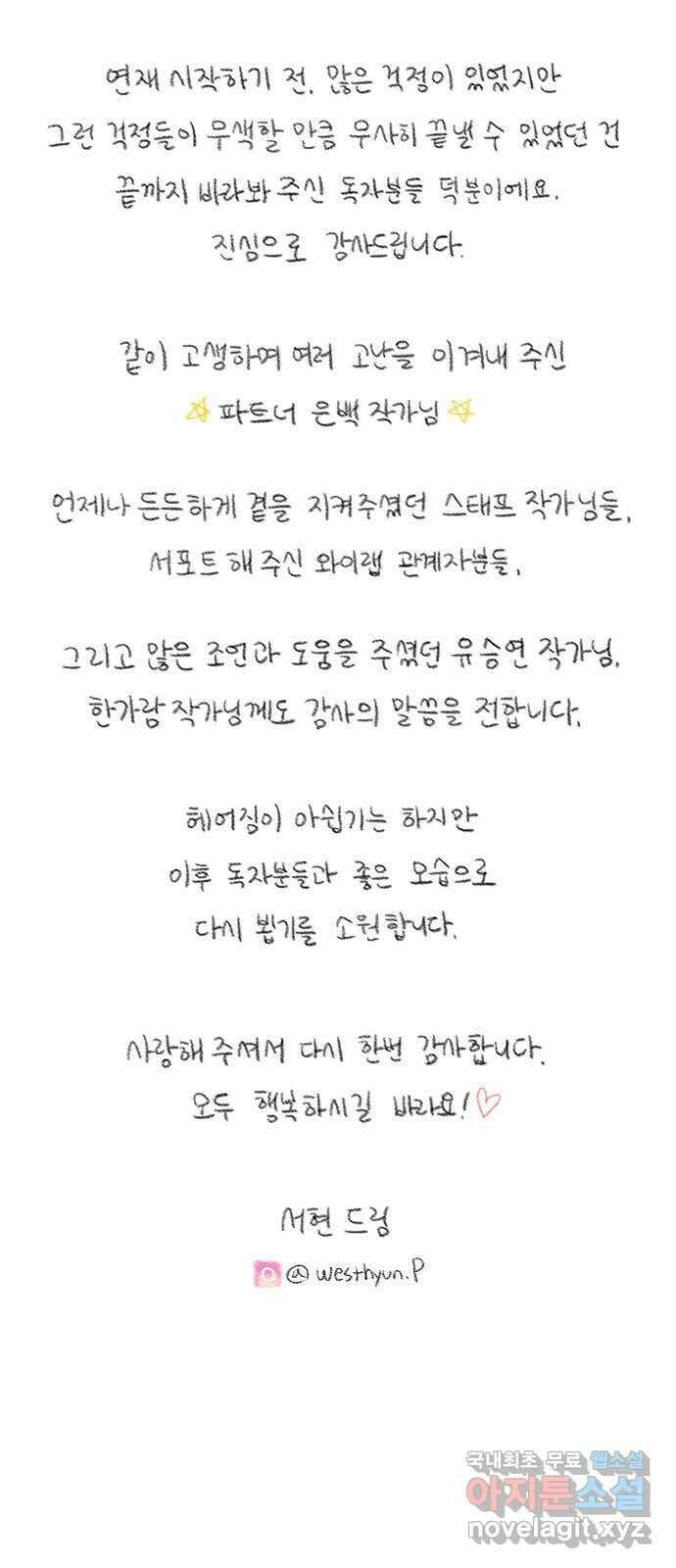 마녀의 심판은 꽃이 된다 후기 8