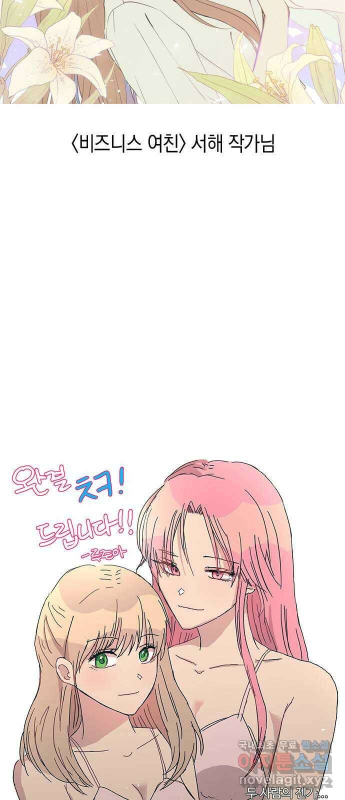 마녀의 심판은 꽃이 된다 후기 12