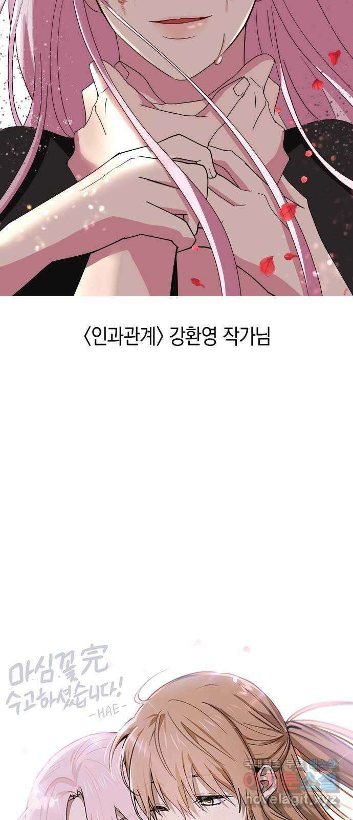 마녀의 심판은 꽃이 된다 후기 15