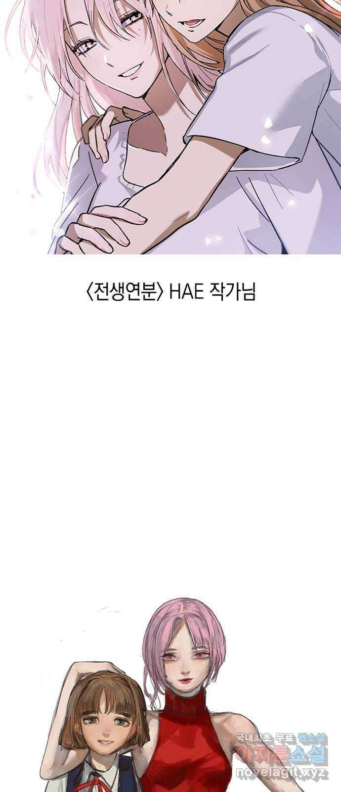 마녀의 심판은 꽃이 된다 후기 16