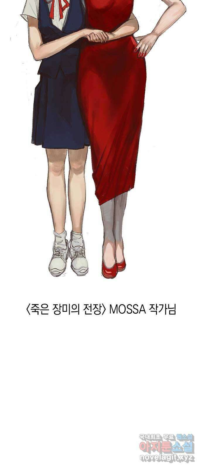 마녀의 심판은 꽃이 된다 후기 17