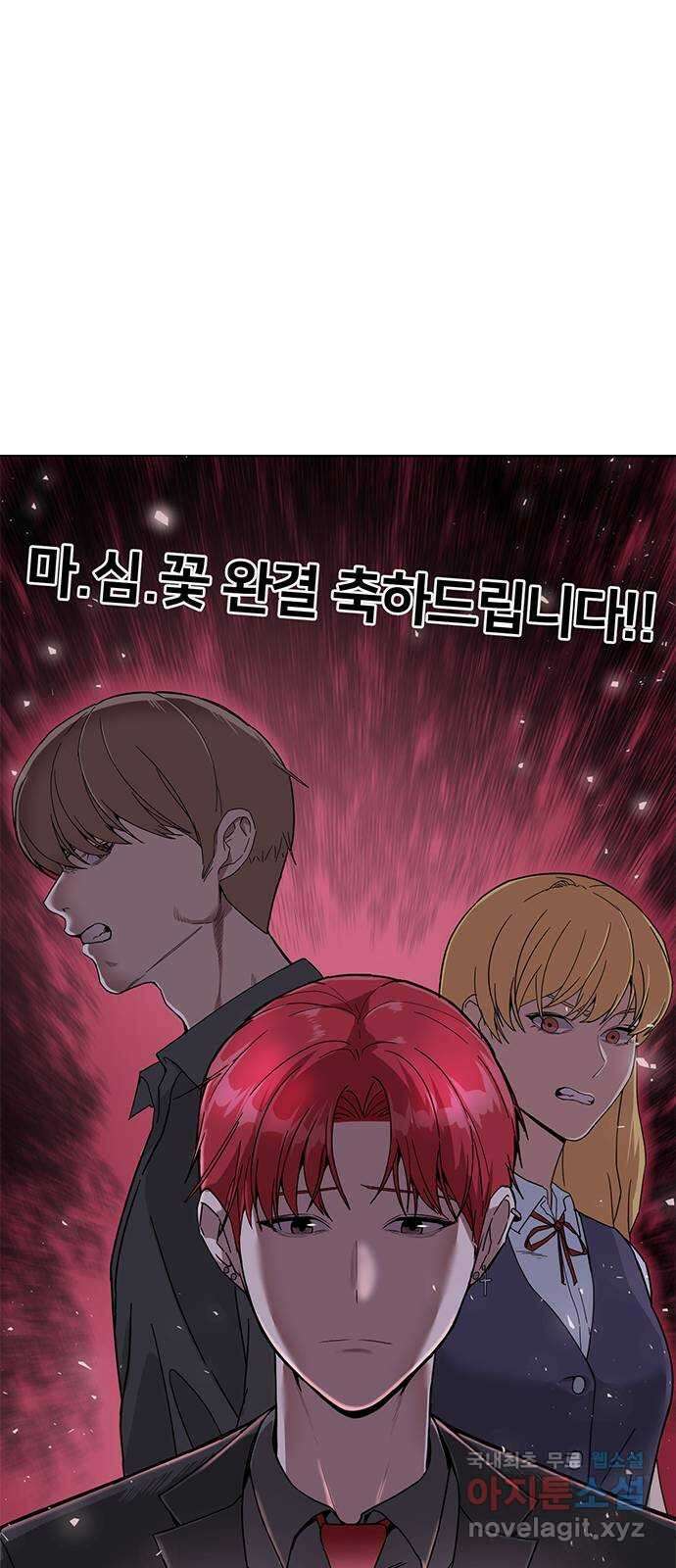 마녀의 심판은 꽃이 된다 후기 19