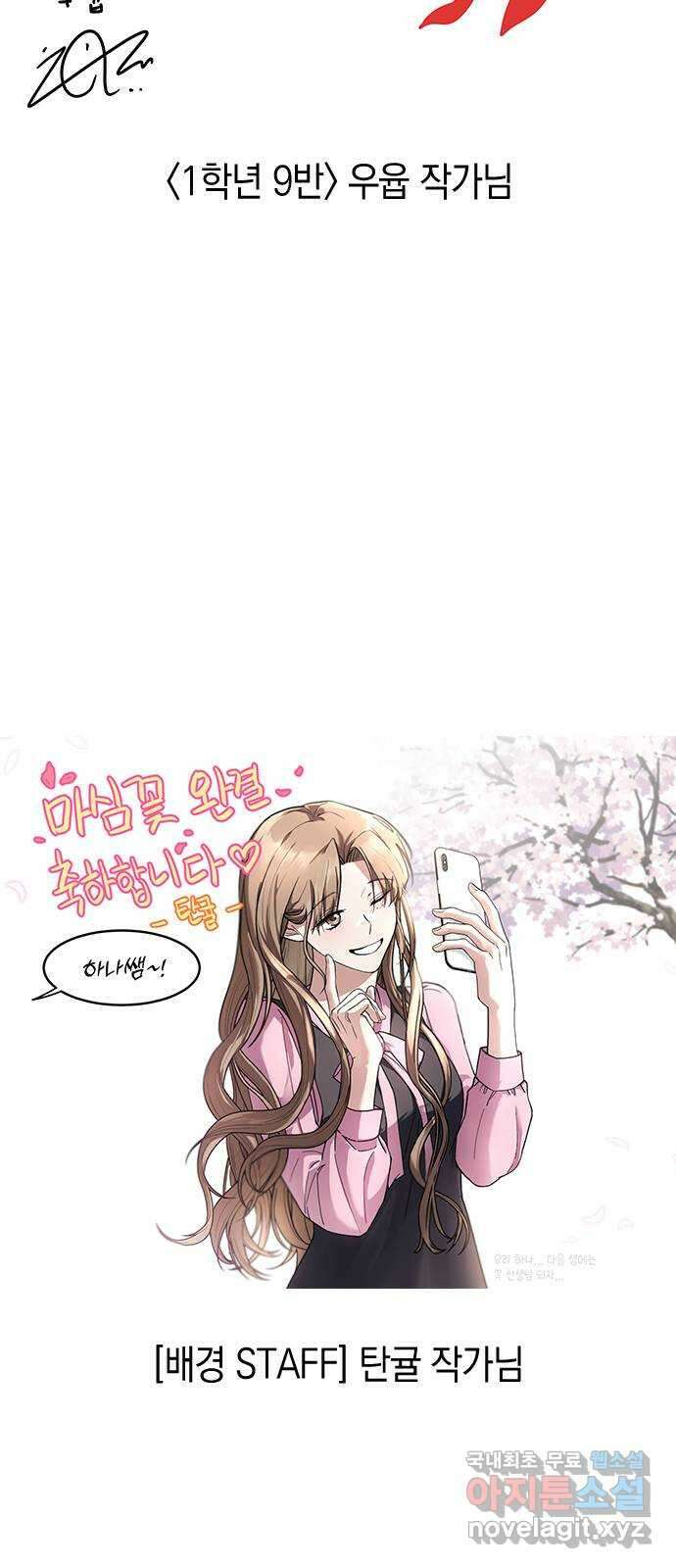 마녀의 심판은 꽃이 된다 후기 23