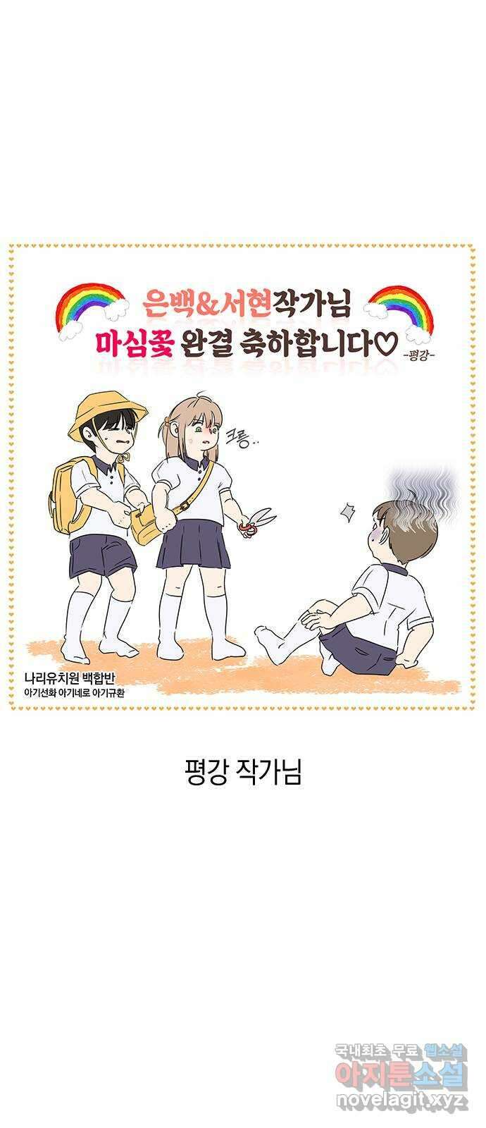 마녀의 심판은 꽃이 된다 후기 25