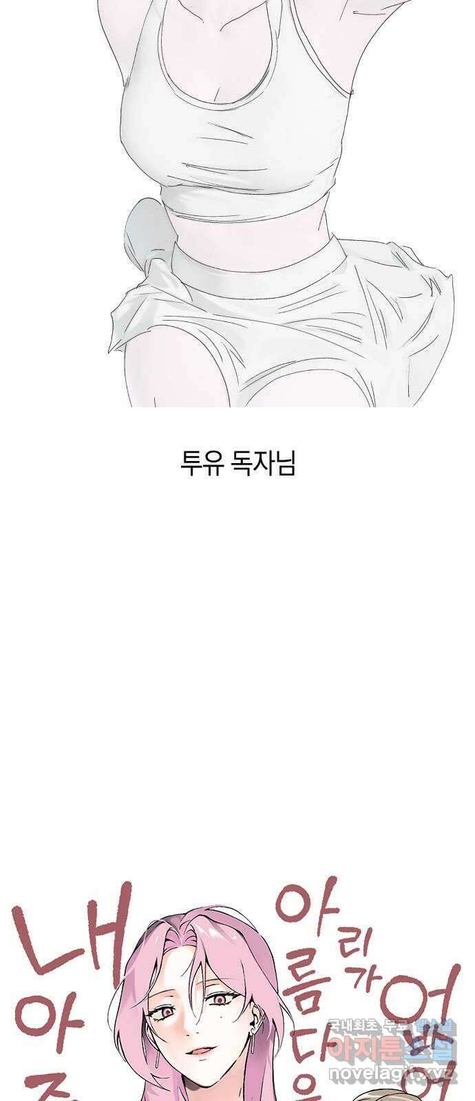 마녀의 심판은 꽃이 된다 후기 30