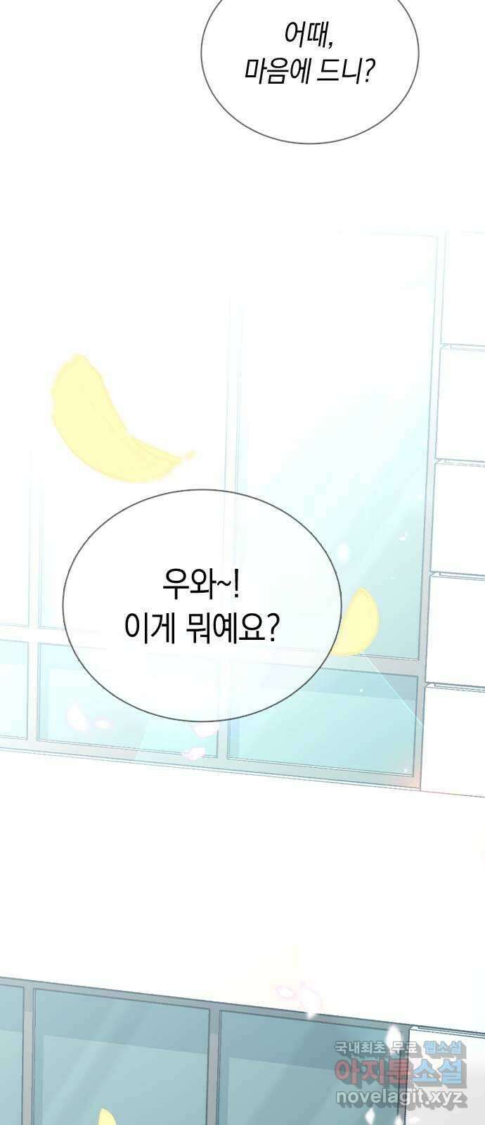 마녀의 심판은 꽃이 된다 후기 34